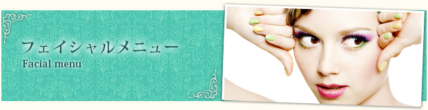 �t�F�C�V�����G�X�e